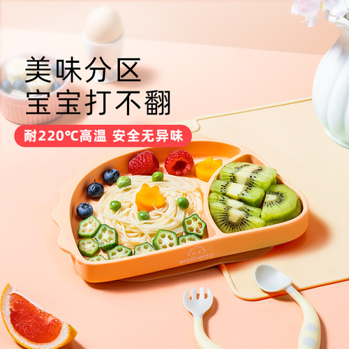 餐盘未北北硅胶辅食碗