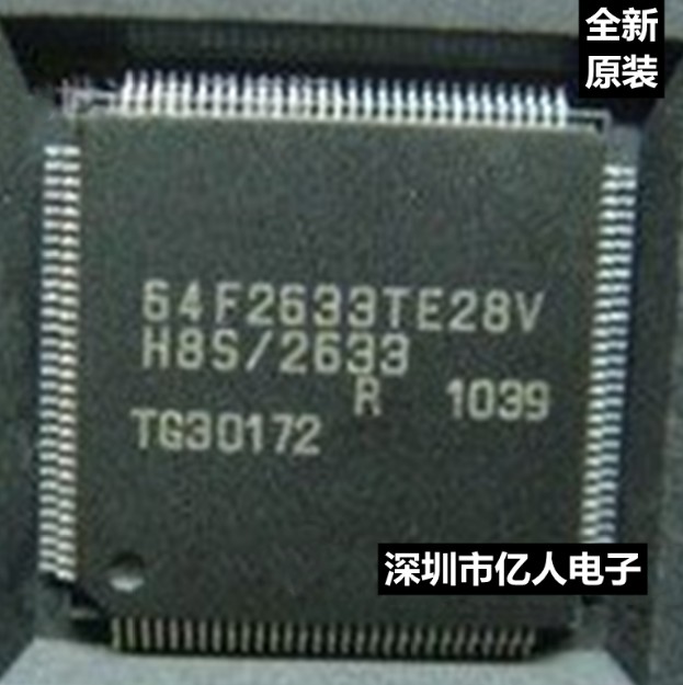 HD64F2633RTE28V 64F2633TE28V 全新进口原装正品现货QFP120 芯片
