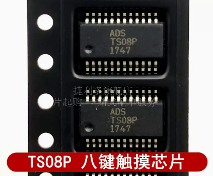 ADSTS08P TS08P全新原装正品QSOP24八通道电容式触摸芯片现货直拍