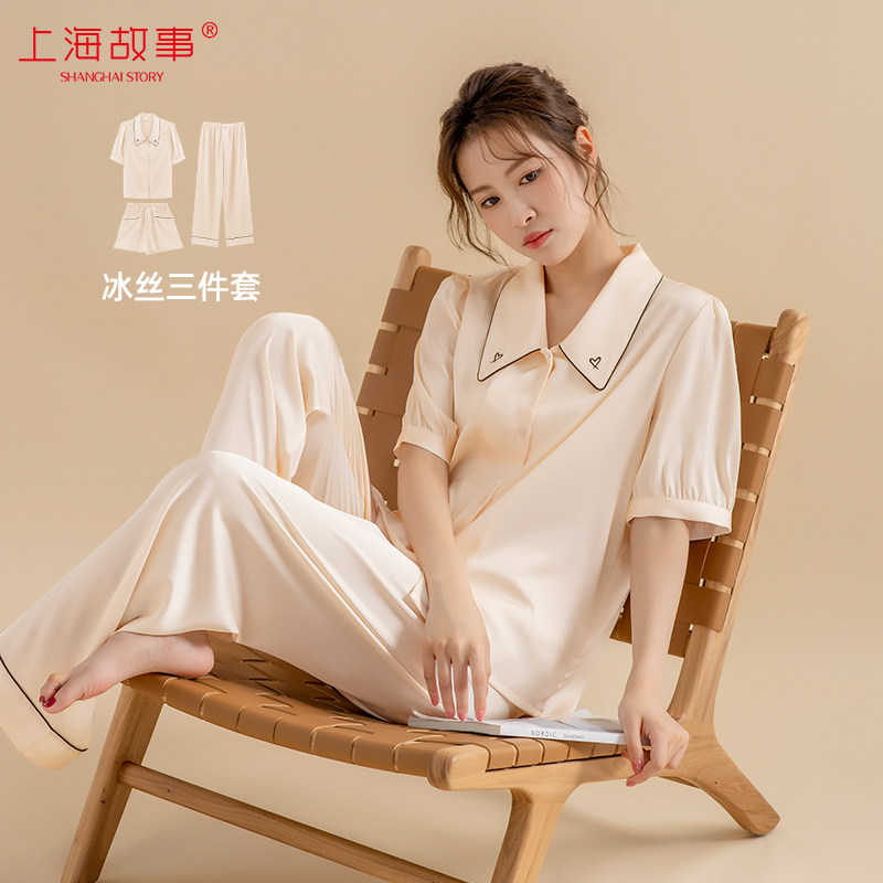 上海故事冰丝三件套家居服