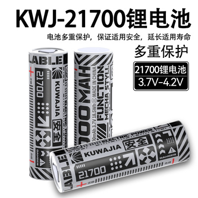 21700可充电锂电池弹夹换电
