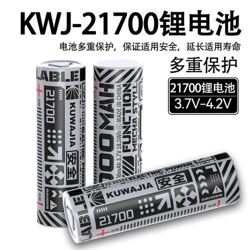 21700可充电锂电池弹夹换电