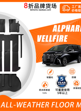 适用丰田ALPHARD埃尔法 VELLFIRE威尔法 40系3D右舵脚垫全天候