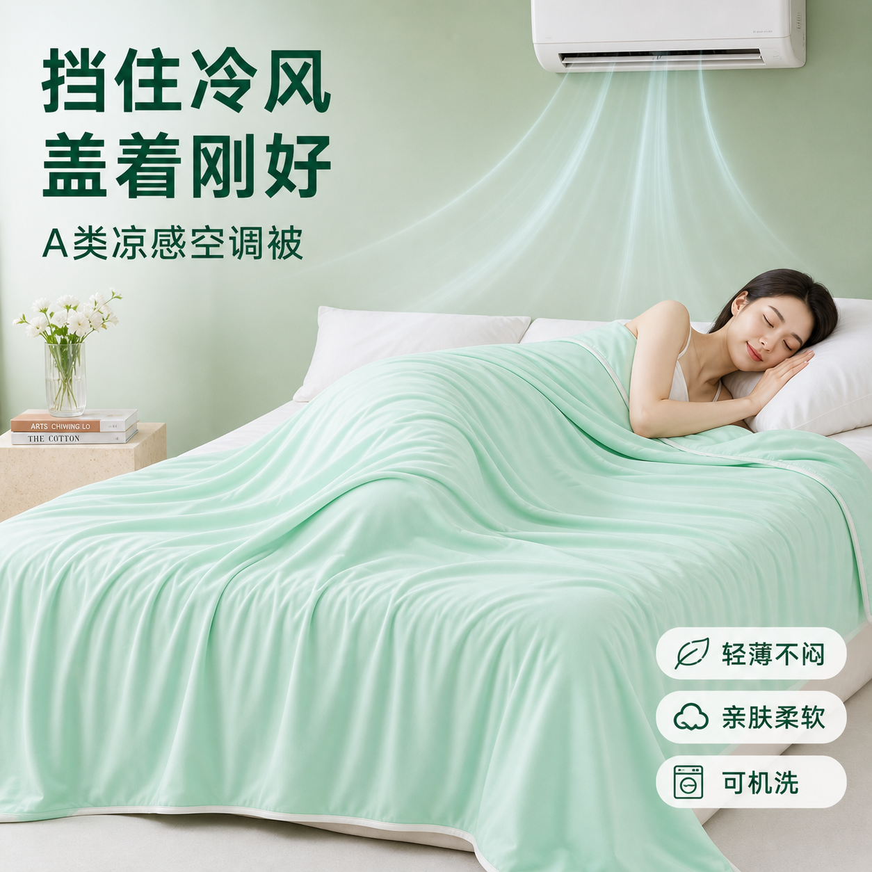 2026春夏新款冰丝薄荷夏被A类氨纶凉感夏被防蚊冰薄荷夏被空调被