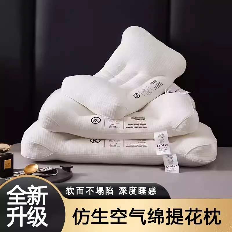 助睡眠护颈椎成人枕头K姐仿生绵