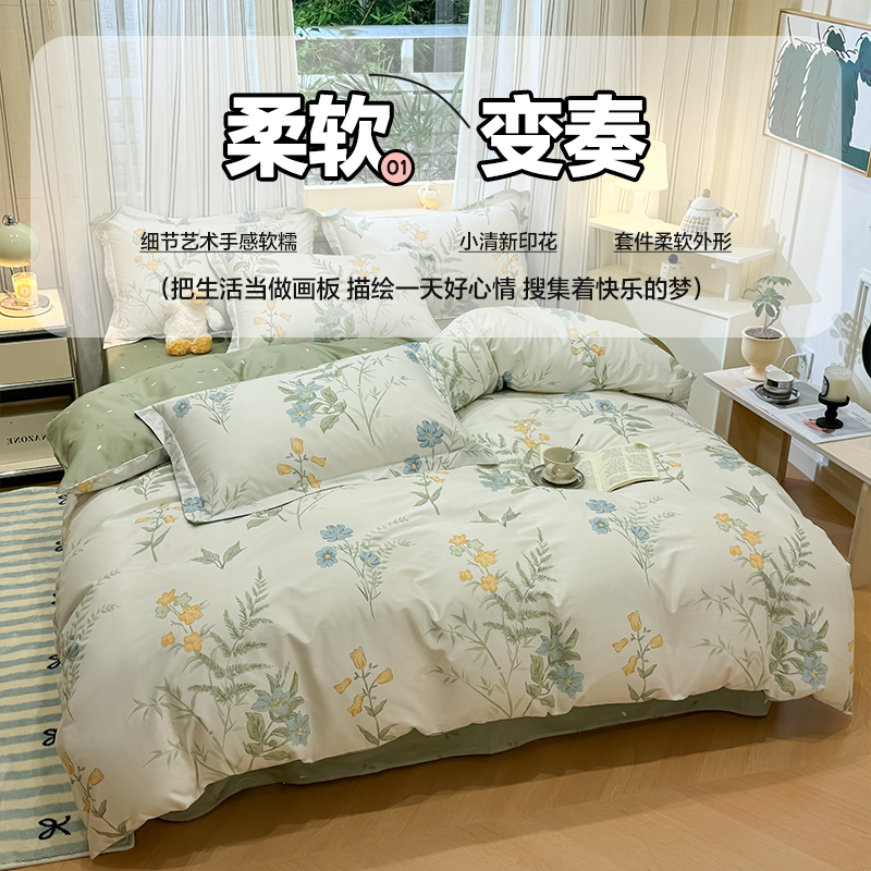 全棉印花四件套 柔软亲肤吸湿透气床上用品纯棉床单被套