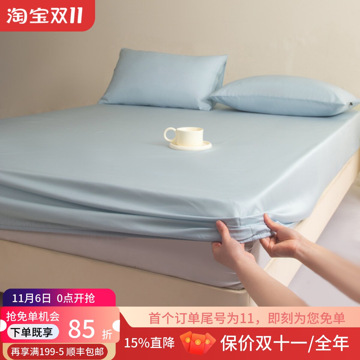 高端50s天丝床笠罩三件套2025新款单双人床垫保护套全包宿舍夏