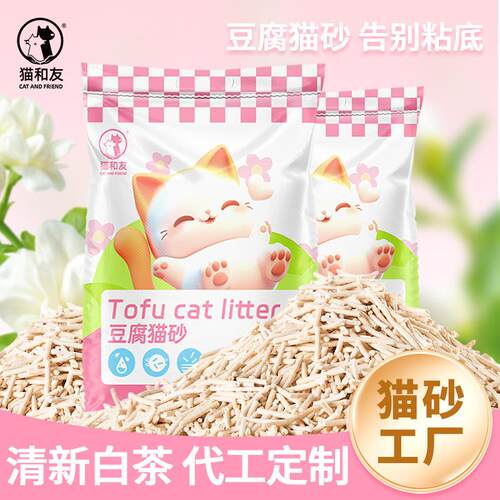 拉车白茶祛味豆腐猫砂10斤装大袋猫舍多猫豆腐砂渣沙猫咪用品包邮