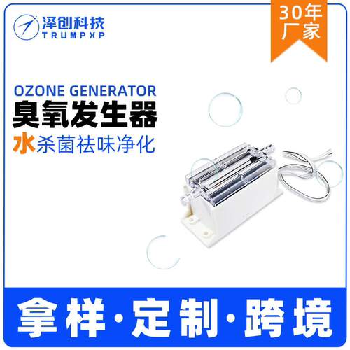 二氧化碳/臭氧发生器