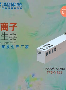创普杀菌消毒除味接电源10平米