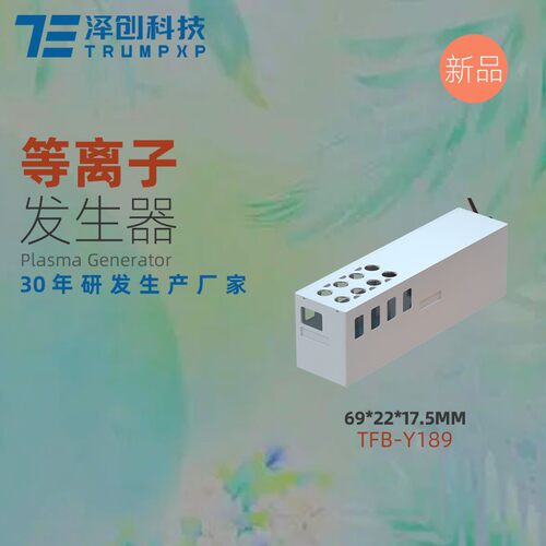 创普杀菌消毒除味接电源10平米