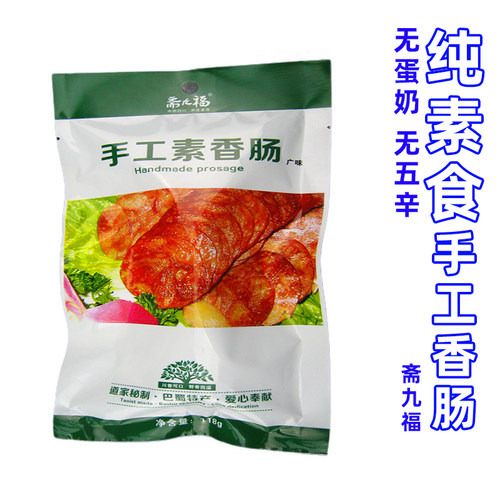 纯素仿荤袋装人造肉斋九福素肉