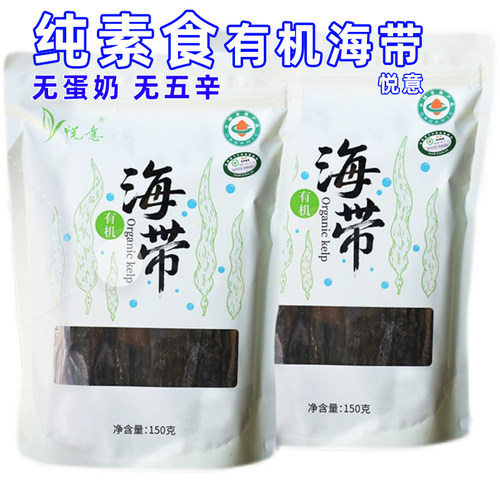 悦意有机海带片凉拌纯素食