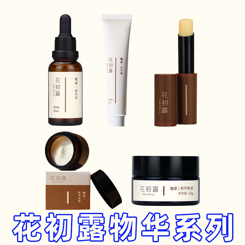 花初露物华精华系列清爽不油腻好吸收保湿滋养四季用八关斋戒护肤