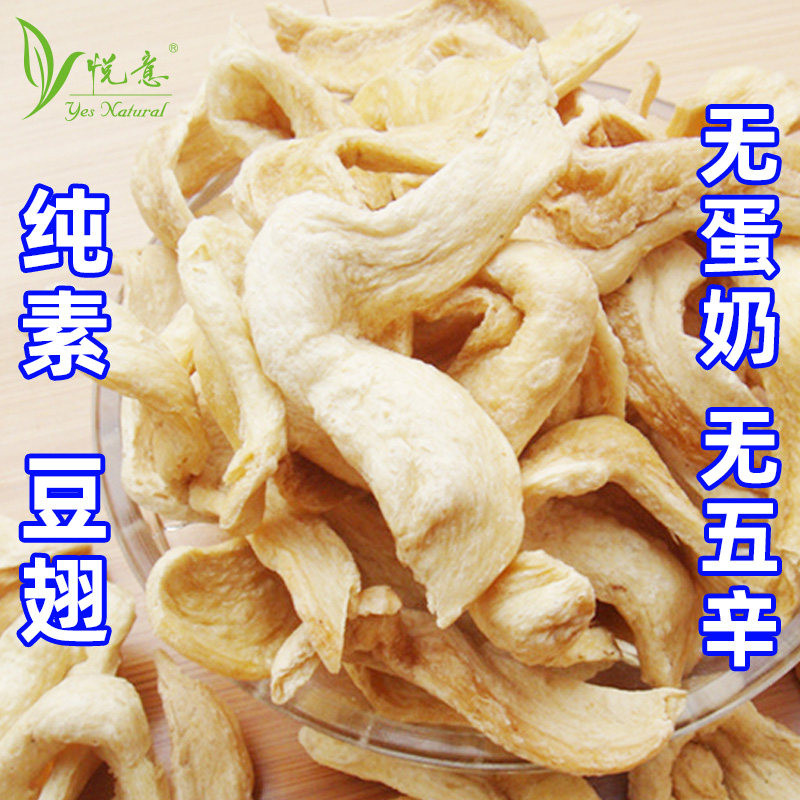 悦意素肉纯素食豆翅豆制品非转基因大豆250g袋装半斤炒菜下饭干货