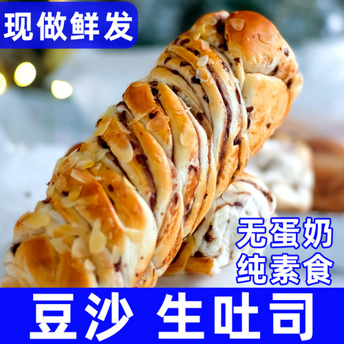 不含鸡蛋牛奶传统老面包福慧林