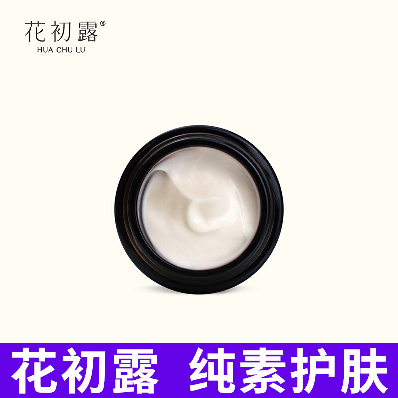 花初露物华修护精华眼霜纯素 养护屏障层改善细纹鱼尾纹平滑 男女