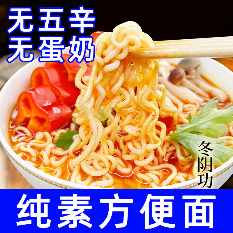 纯素食方便面妙洁盛世无蛋奶五辛图片
