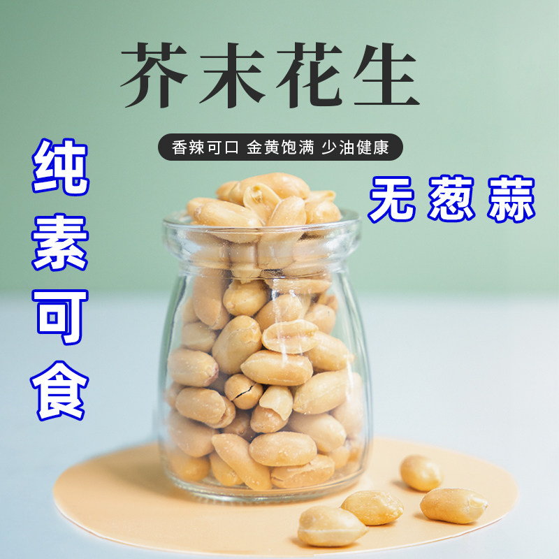 寻养生活芥末花生米山葵花生香辣香脆办公室休闲零食坚果食品小吃