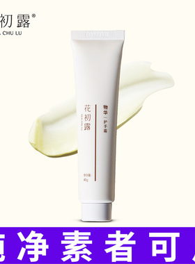 花初露物华护手霜纯素养手保湿滋润精致维修护嫩柔淡雅香八关斋戒
