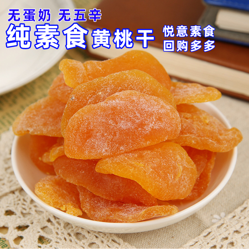 休閑罐裝果脯蜜餞悅意純素食