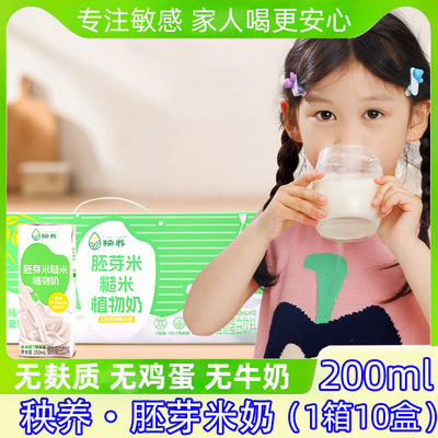 秧养儿童稻米奶胚芽米糙米奶