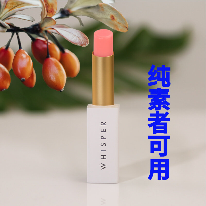 植想说纯素玫瑰果保湿滋润修护防唇纹干裂不脱色自然变色口红唇膏