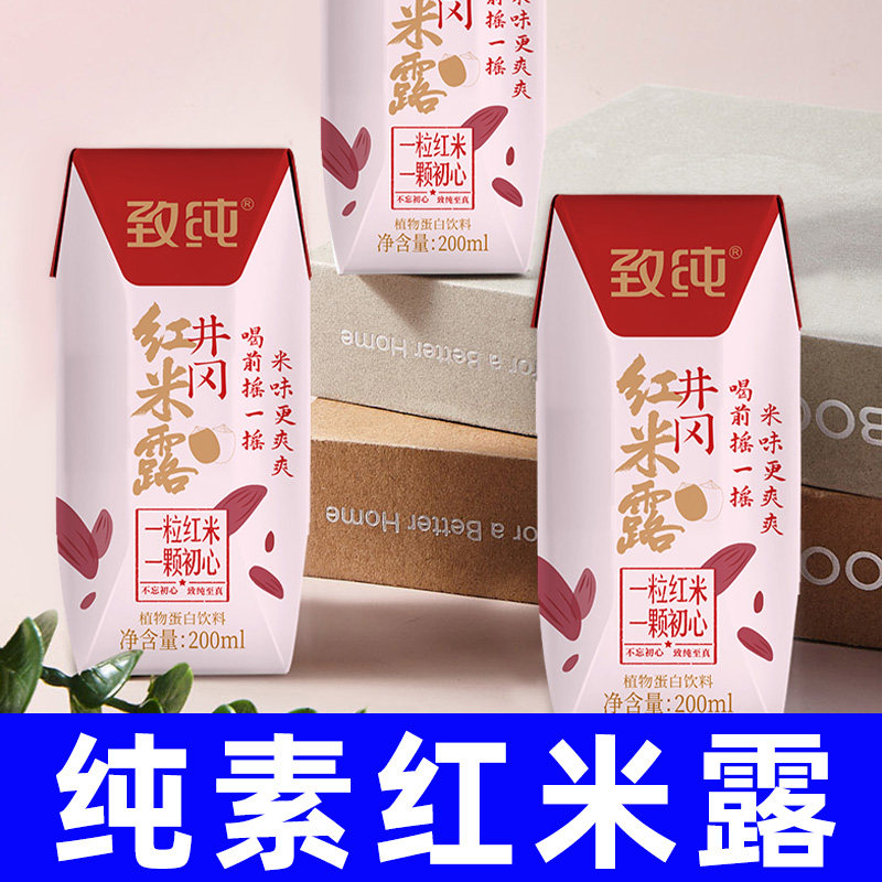 井冈红米露米乳红米奶大米稻米奶植物奶早餐敏宝无蛋奶无麸质莲爽,咖啡/麦片/冲饮,植物蛋白饮料/植物奶/植物酸奶,淘宝优惠券,粉丝福利购,淘宝优惠卷