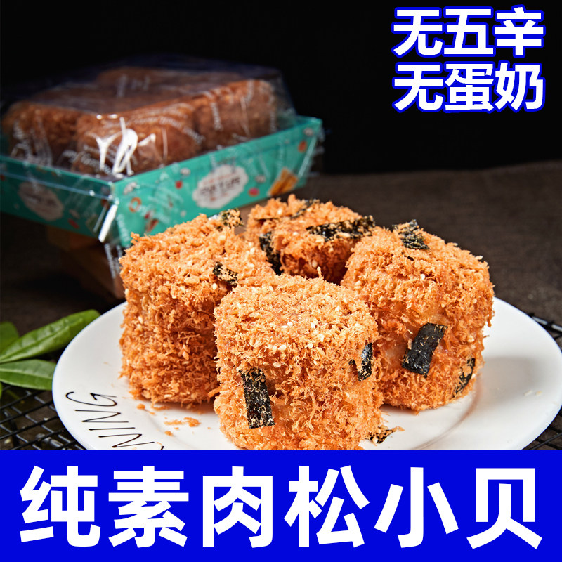 纯素食面包素肉松小贝手工图片