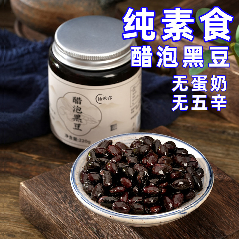 恬禾亦陈醋泡姜鲜嫩姜芽腌制即食生片小黄白开胃饭菜食品纯素驿站