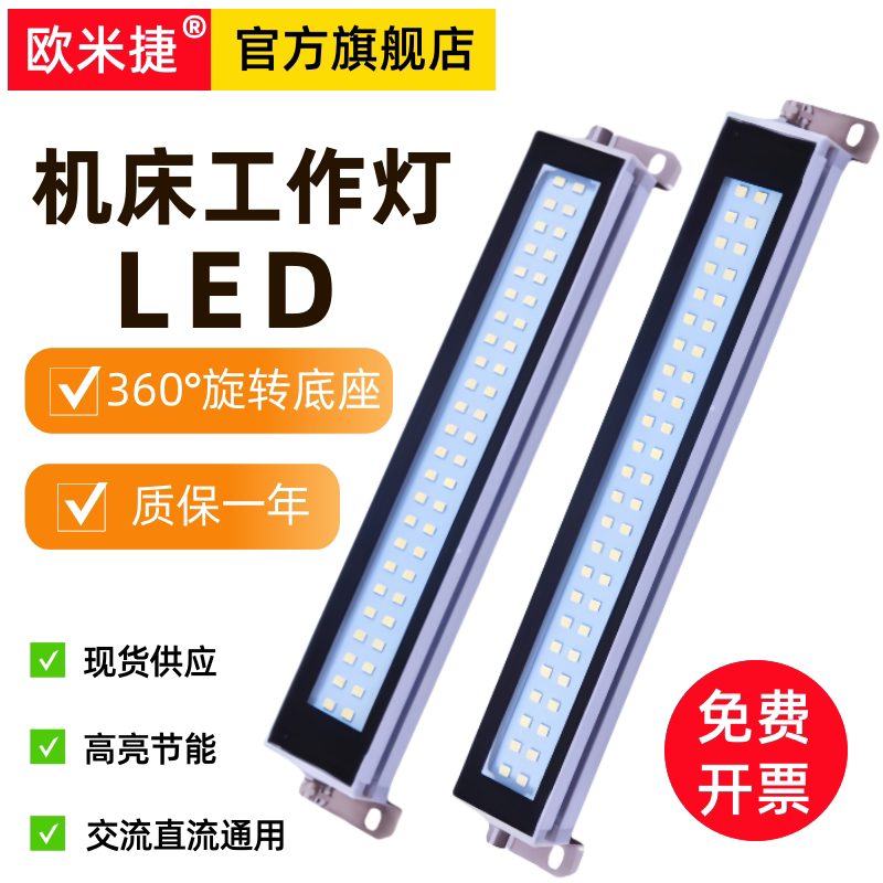 LED机床工作灯数控照明车床220V