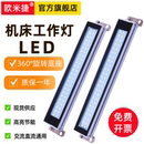 LED金属机床工作灯防水防油烟防爆荧光数控照明车床220V三防灯24v