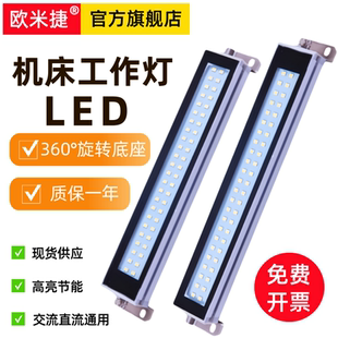 LED金属机床工作灯防水防油烟防爆荧光数控照明车床220V三防灯24v