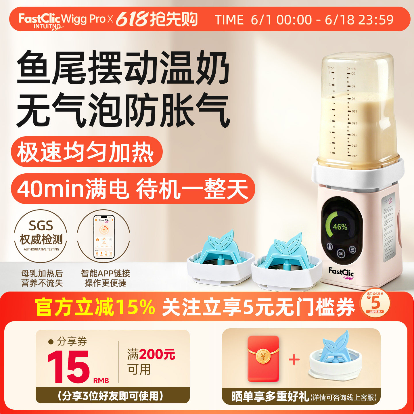 FastClic Wigg Pro便携式温奶器外出恒温加热母乳暖奶器