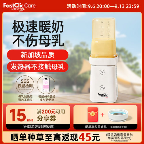 INTUITNO便携温奶器加热解冻母乳