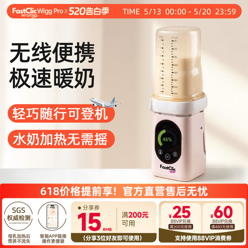 INTUITNO户外带娃无线便携温奶器