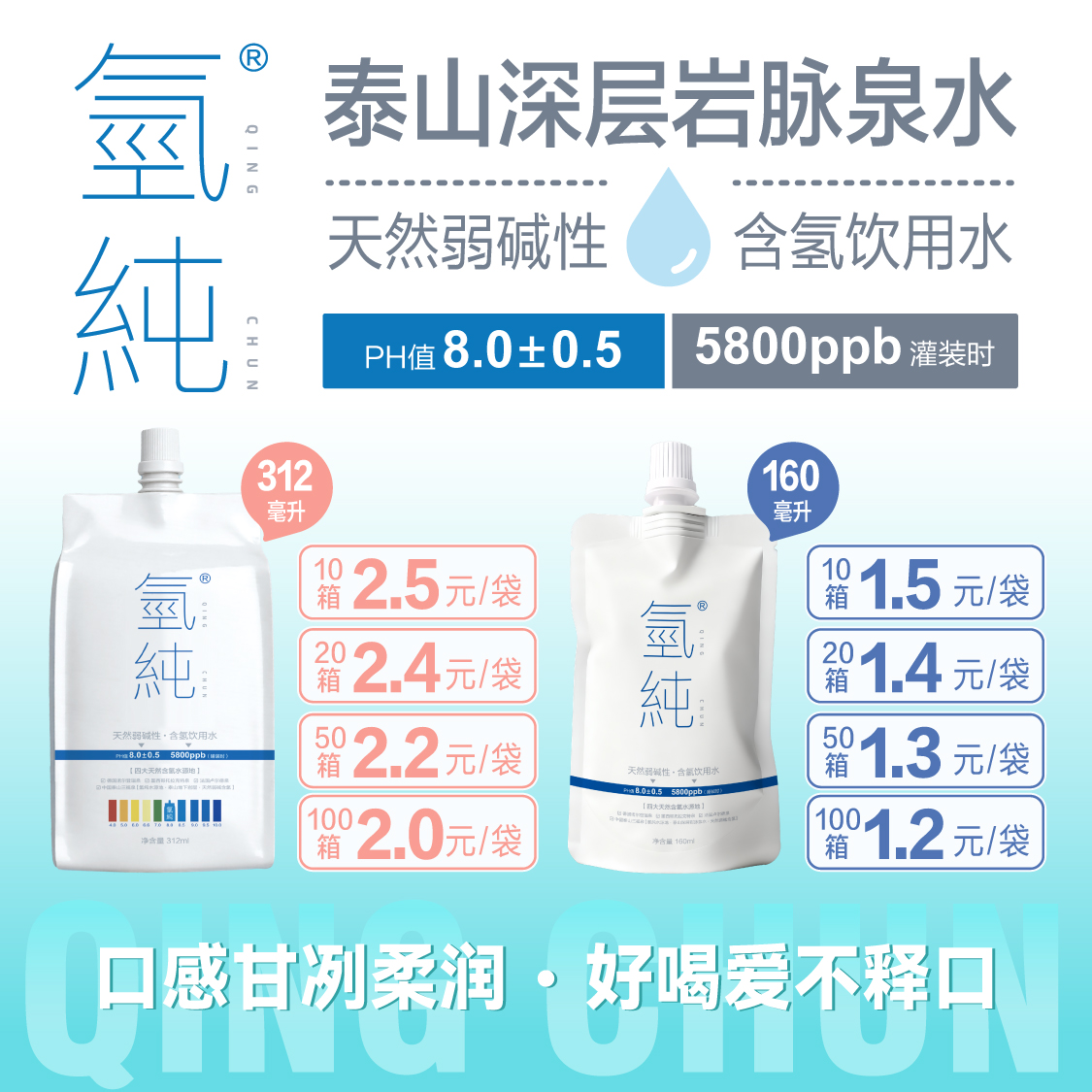 氢纯天然富氢水低氘负电位水