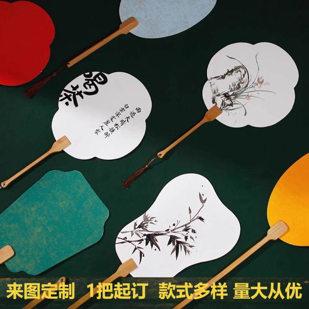 加厚宣纸空白团扇diy书法绘画扇面水彩纸扇定制批发印刷广告扇子