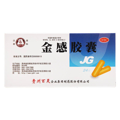 百灵鸟 金感胶囊 0.45g*24粒/盒