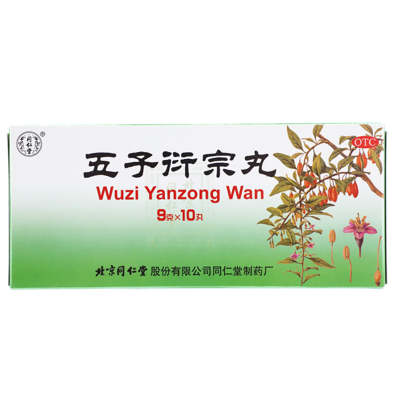 【同仁堂】五子衍宗丸9g*10丸/盒