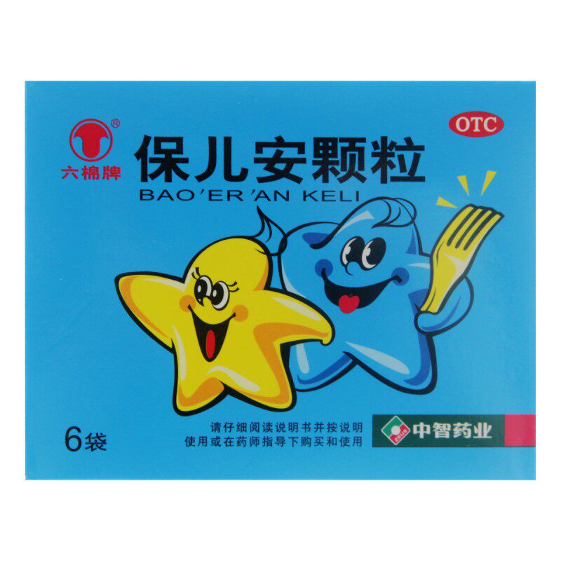 六棉牌 保儿安颗粒 10g*6袋/盒