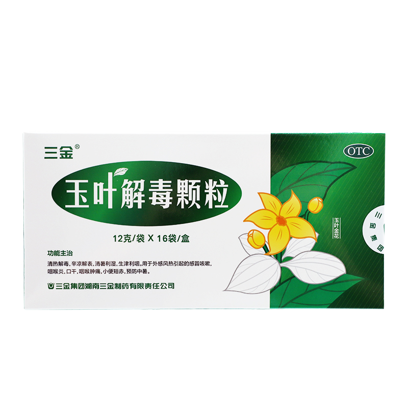 三金 玉叶解毒颗粒 12g*16袋/盒