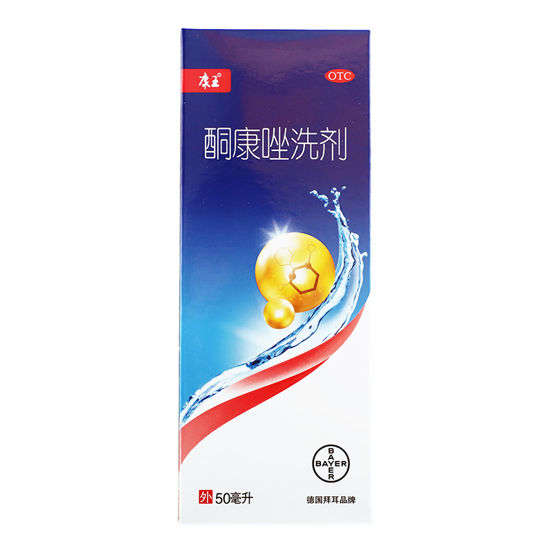 【康王】酮康唑洗剂2%*50ml/瓶