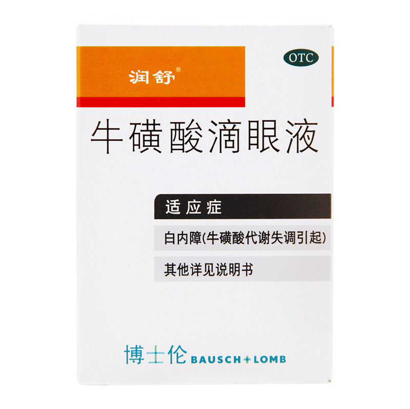 润舒 牛磺酸滴眼液 8ml*1支/盒