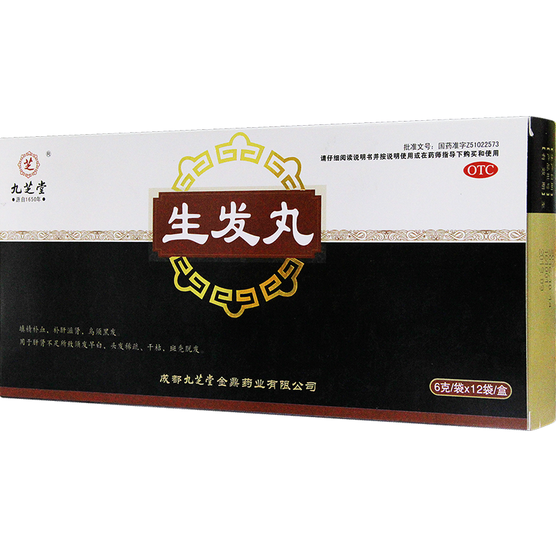 【九芝堂】生发丸6g*12袋/盒