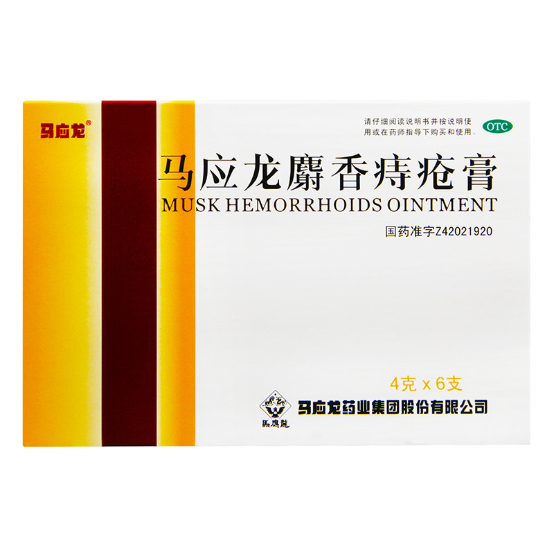马应龙 马应龙麝香痔疮膏 4g*6支/盒