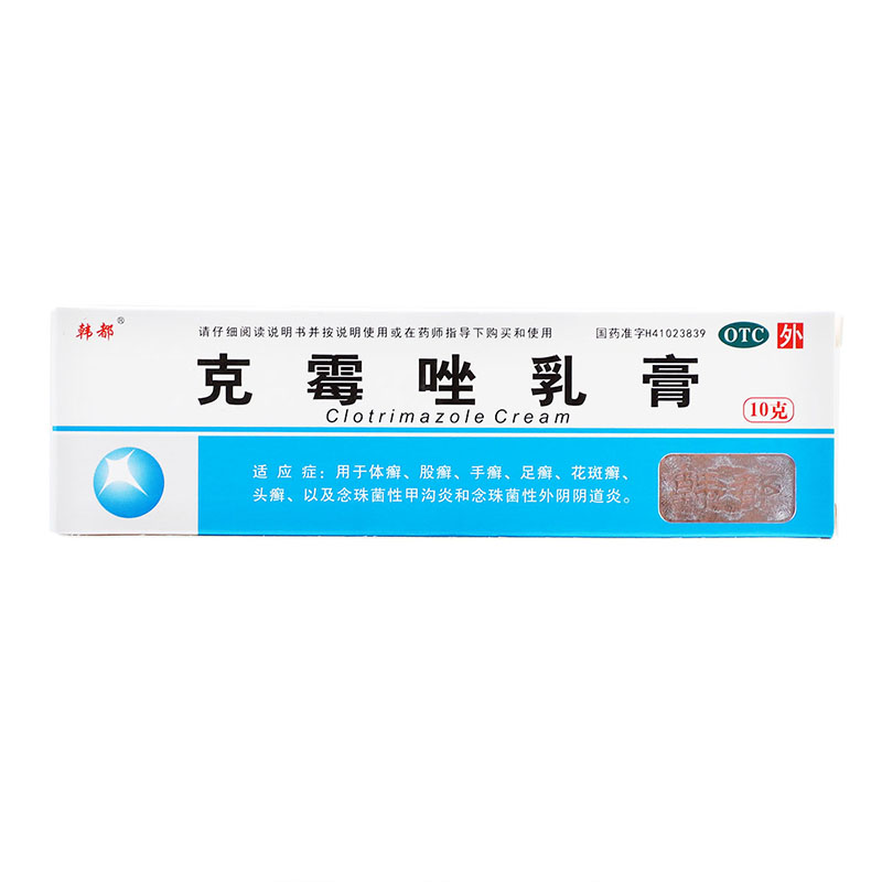 韩都 克霉唑乳膏 1%*10g*1支/盒 OTC药品/国际医药 癣症 原图主图