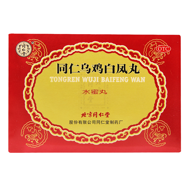 同仁堂同仁乌鸡白凤丸6瓶补气养血调经止带腰膝酸软月经不调带下