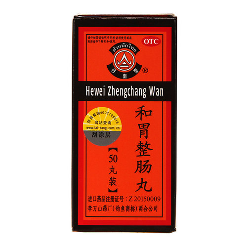 【丹南泰】和胃整肠丸200mg*50丸/盒