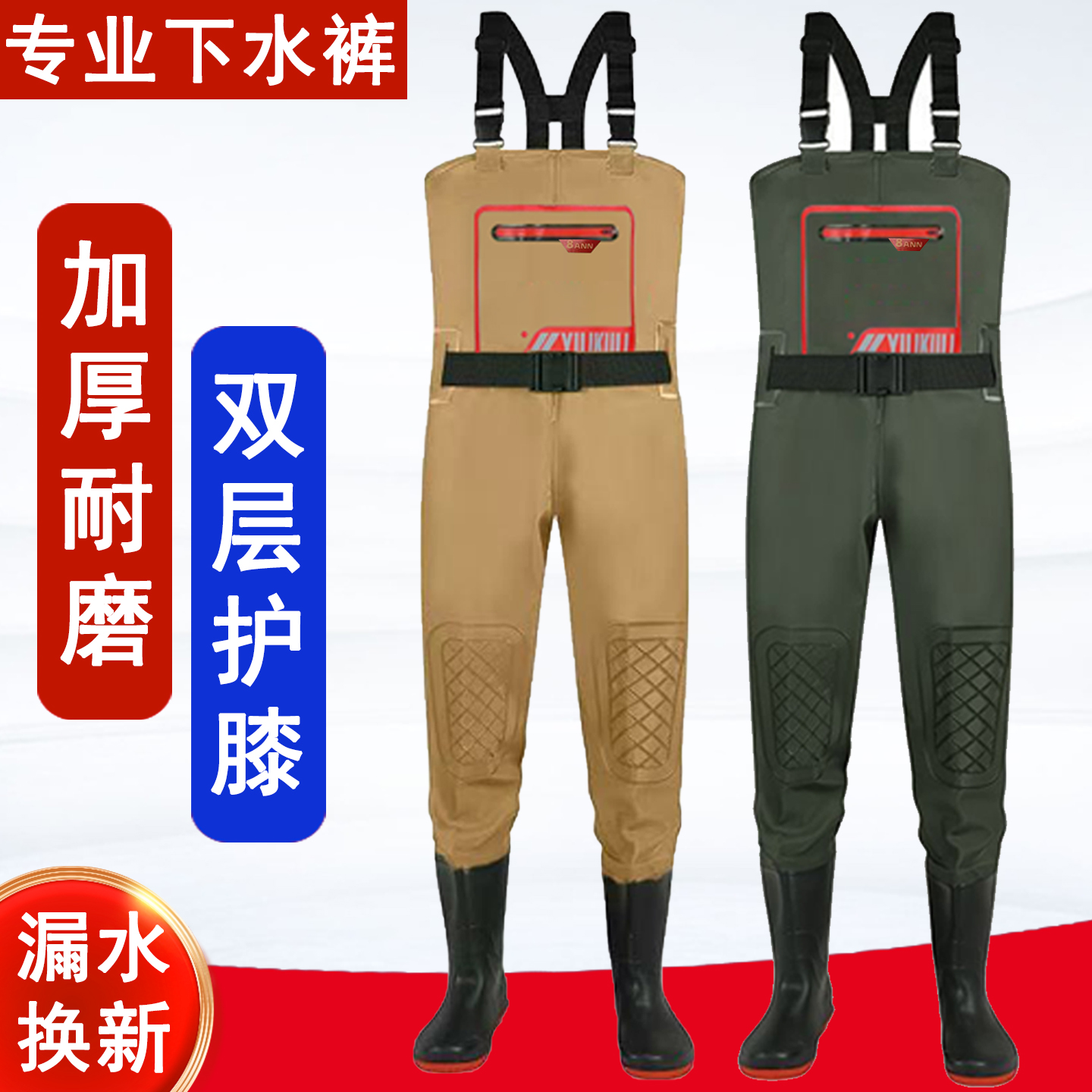 下水裤雨裤带雨鞋皮叉裤半身防水衣抓捕鱼全身男连体水库加厚水鞋